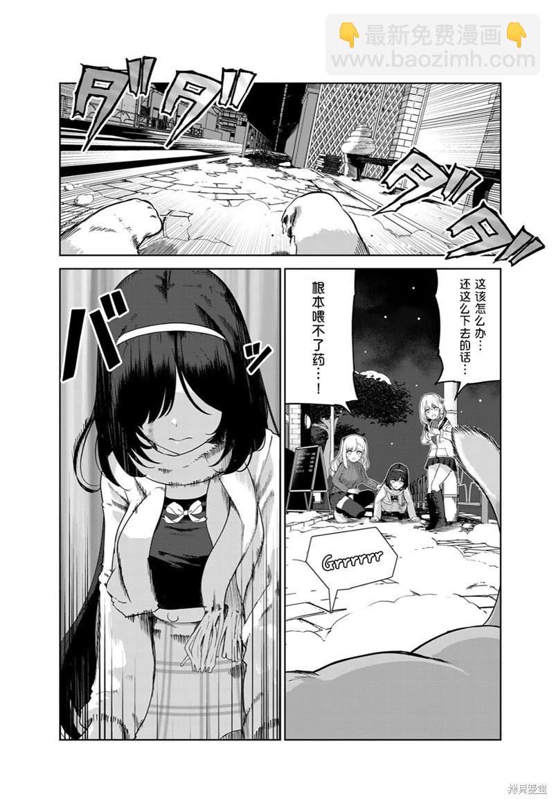 第61话（电子连载版）3