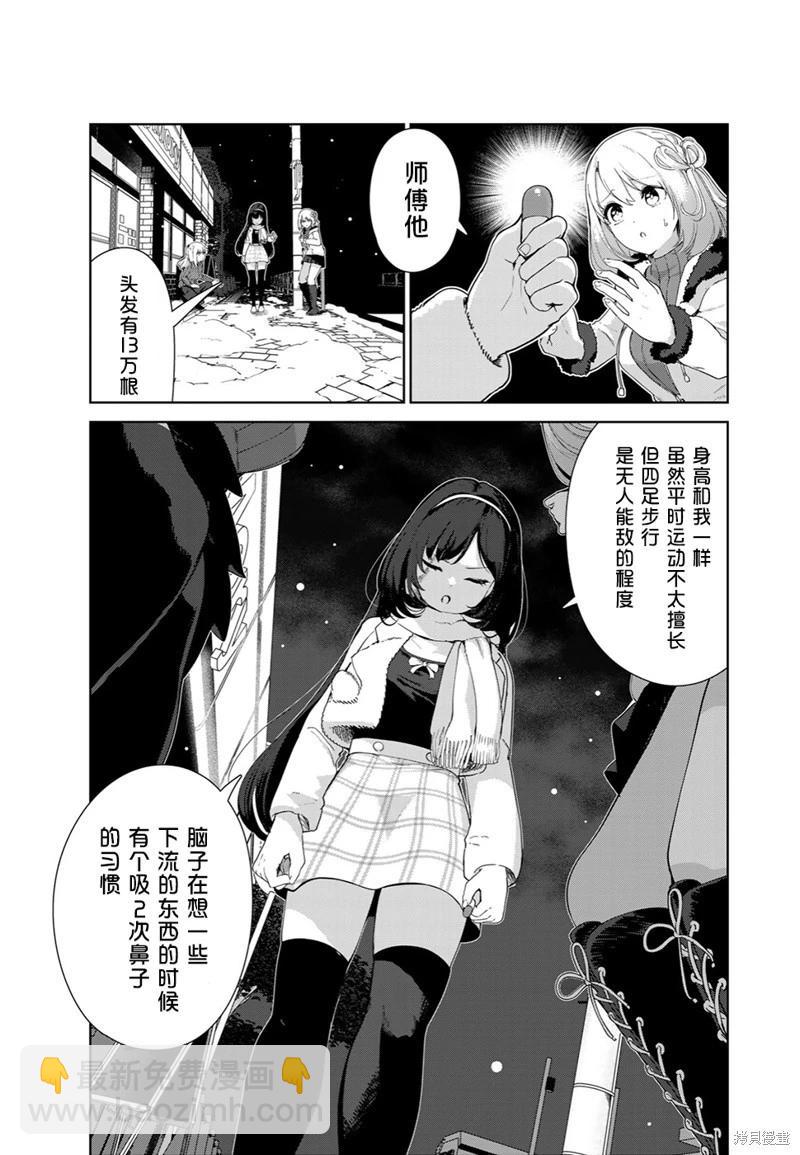 第61话（电子连载版）4