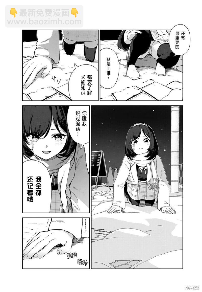 第61话（电子连载版）5