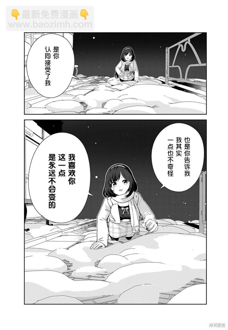 第61话（电子连载版）6