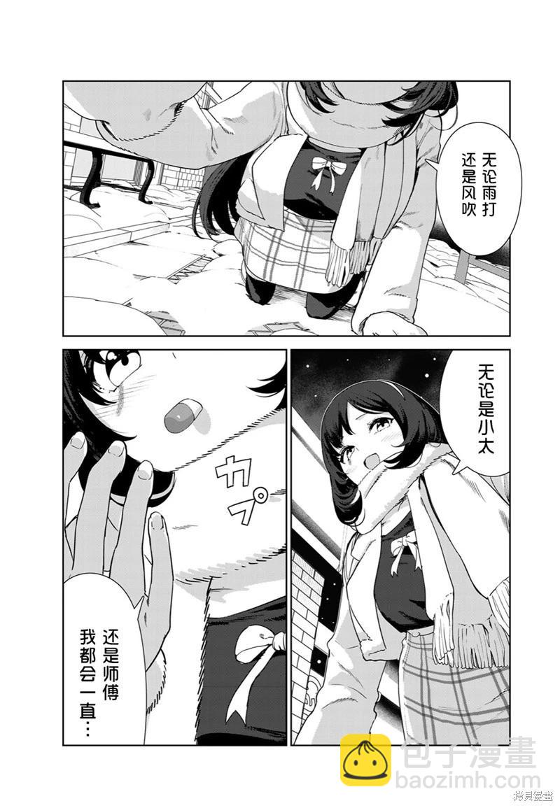 第61话（电子连载版）7
