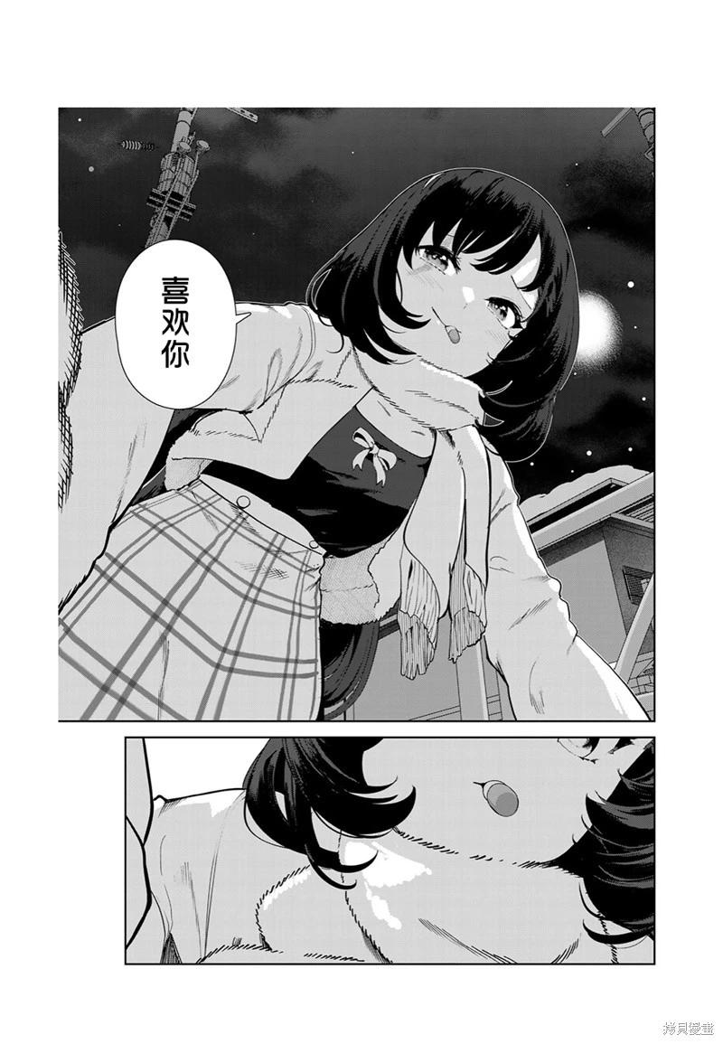 第61话（电子连载版）8
