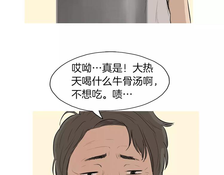 第17话 香蕉培根卷57
