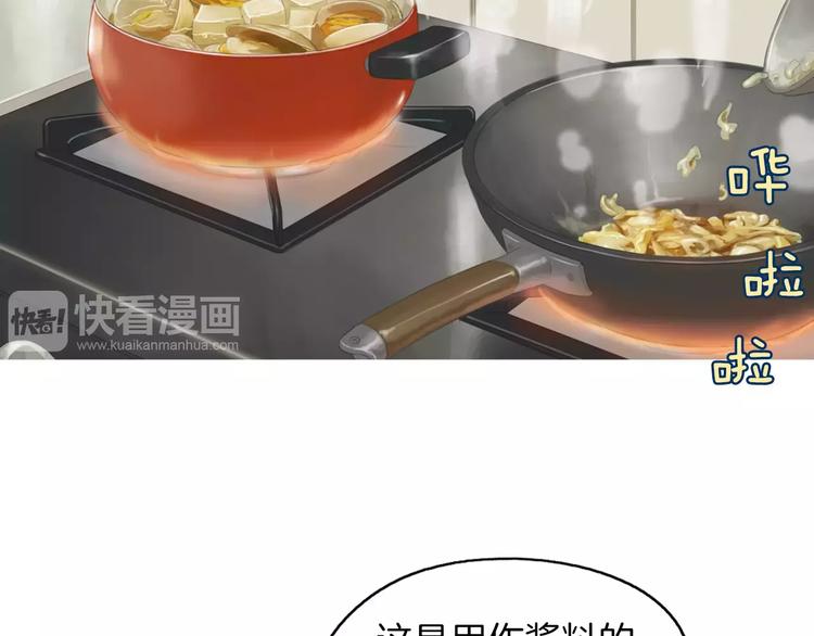第18话 统营拌饭18