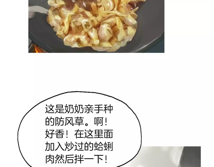 第18话 统营拌饭21