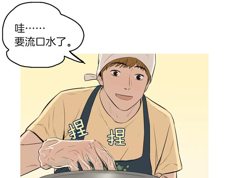 第18话 统营拌饭23