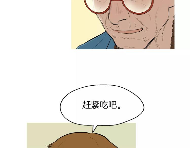 第18话 统营拌饭51