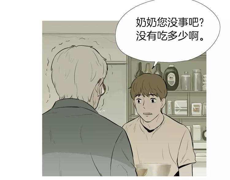 第18话 统营拌饭90
