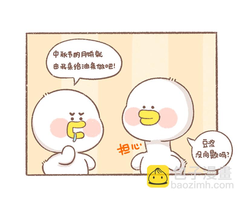 第31话 中秋篇3