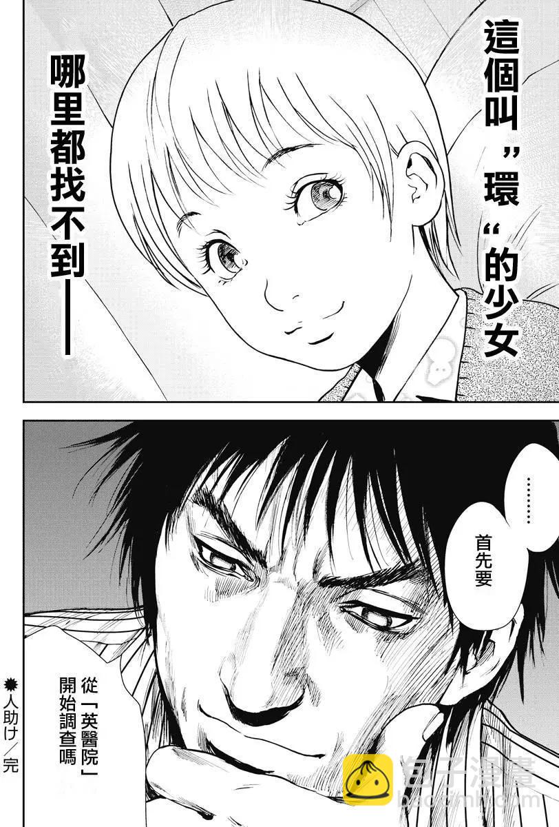 第02回28