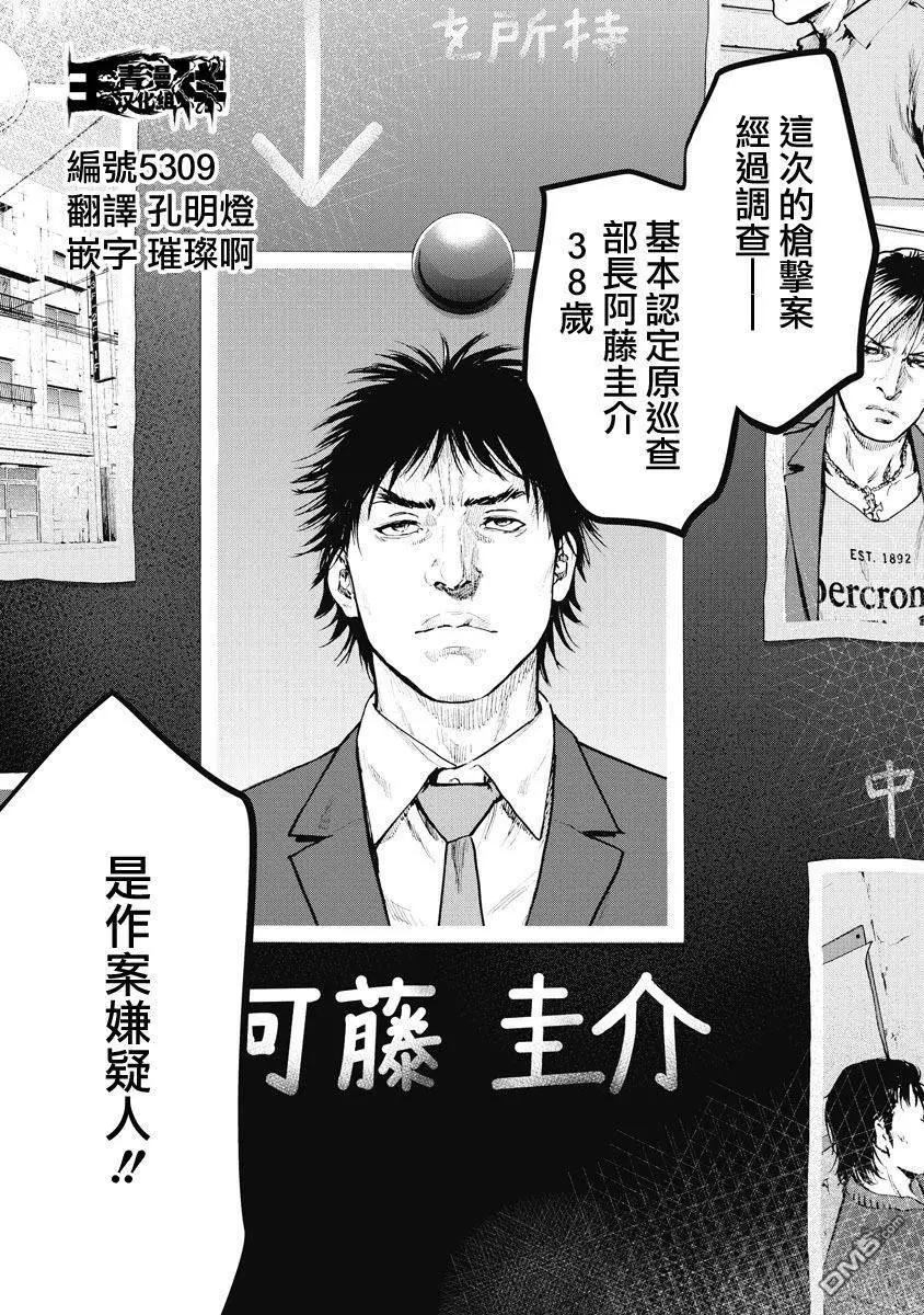 第15回 猪0