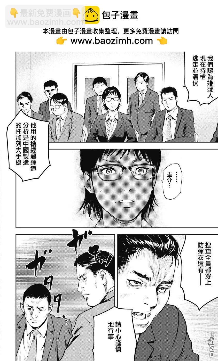 第15回 猪1