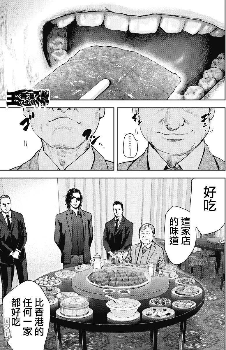 第15回 猪10