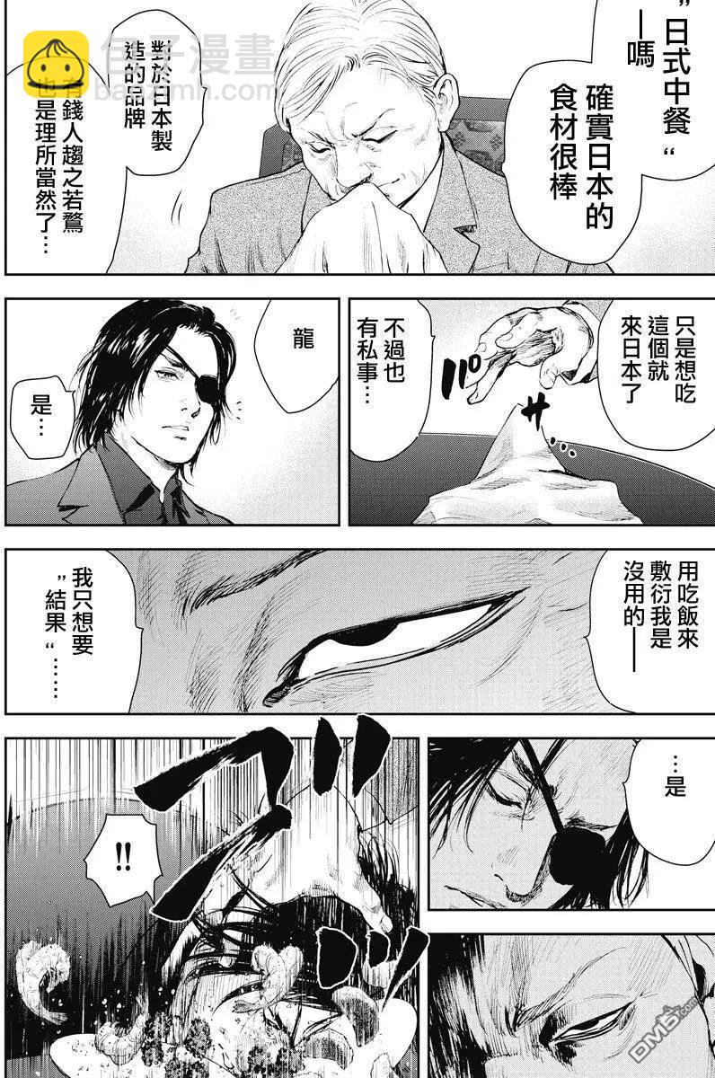 第15回 猪11
