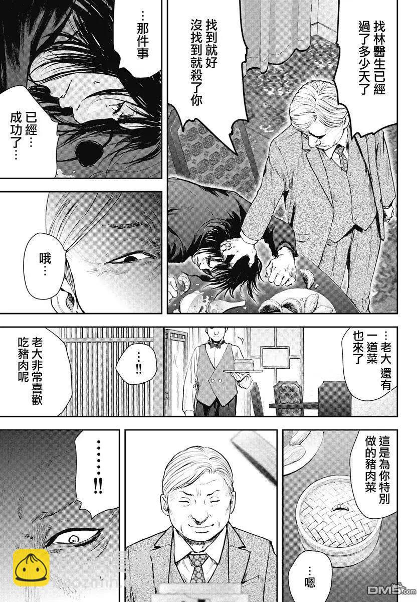 第15回 猪12