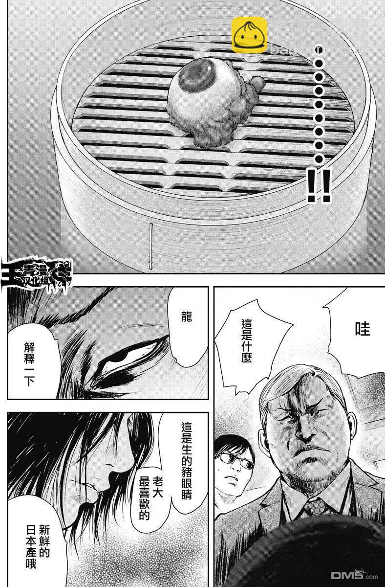 第15回 猪13