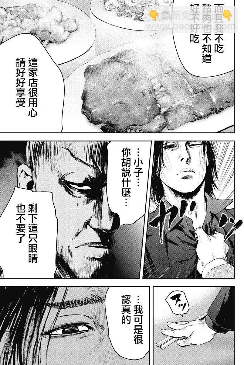 第15回 猪14