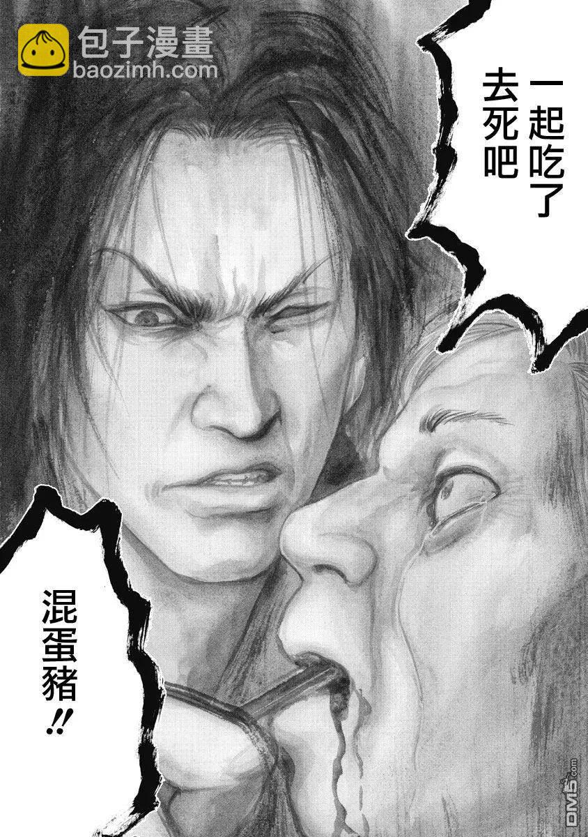 第15回 猪17