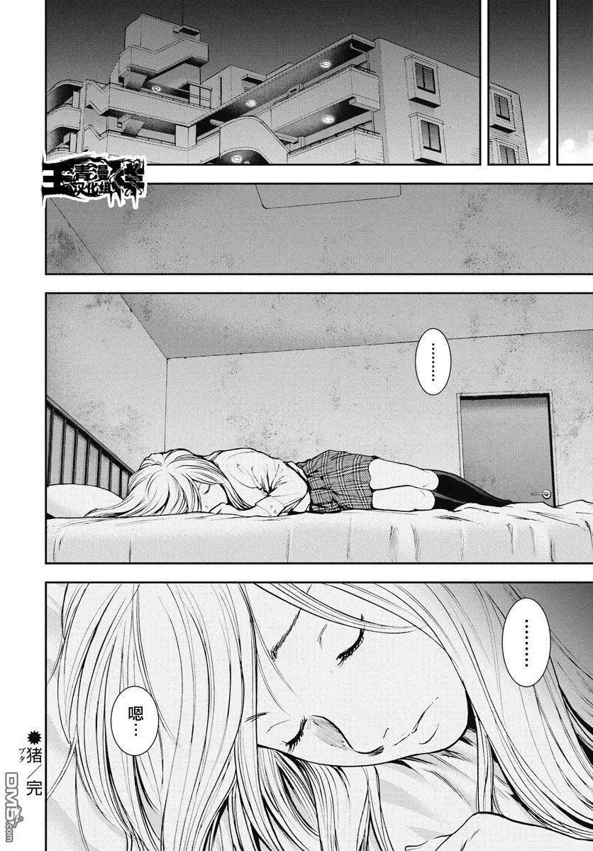 第15回 猪18