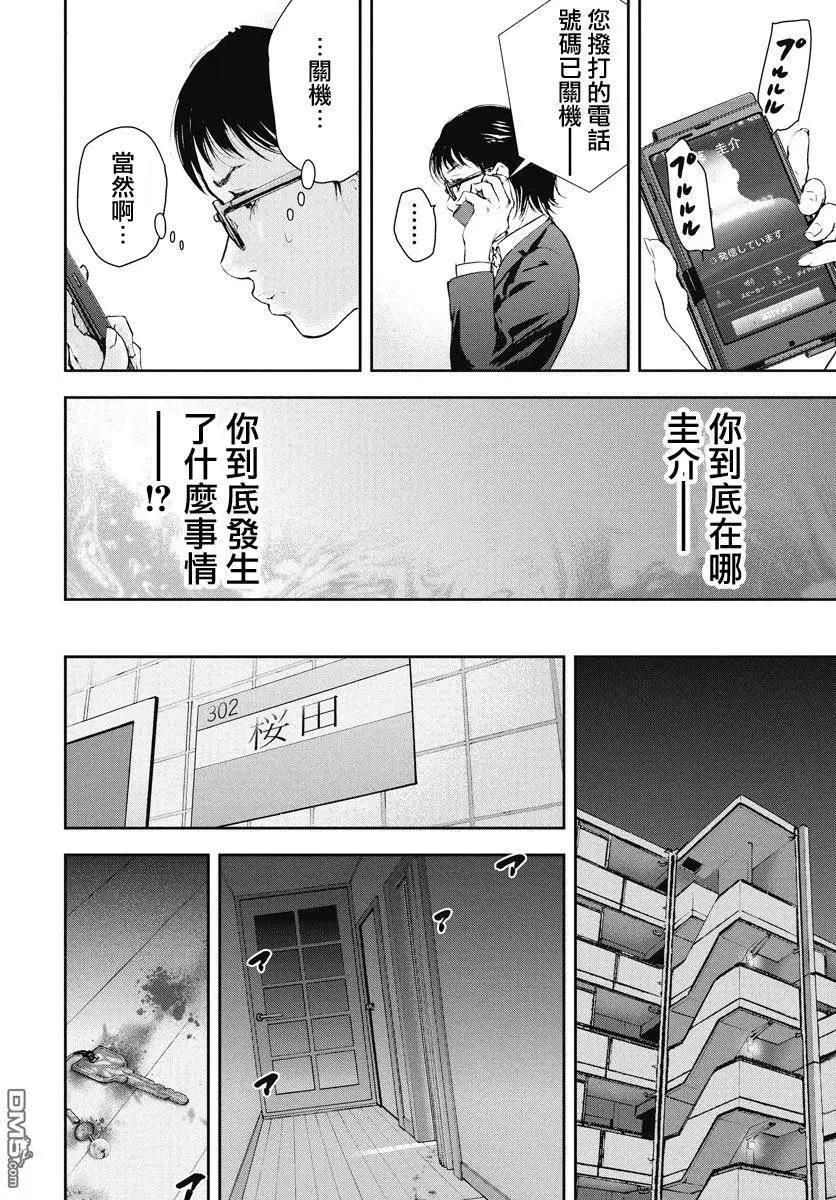 第15回 猪3
