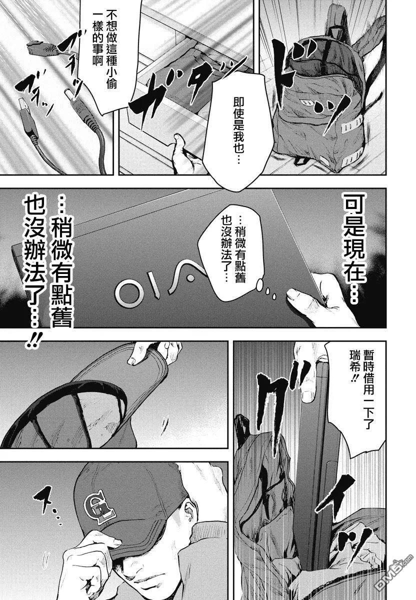 第15回 猪6