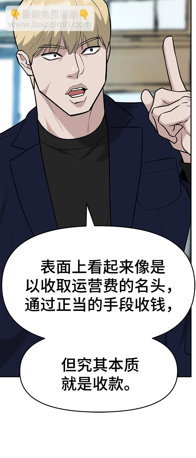 第24话64