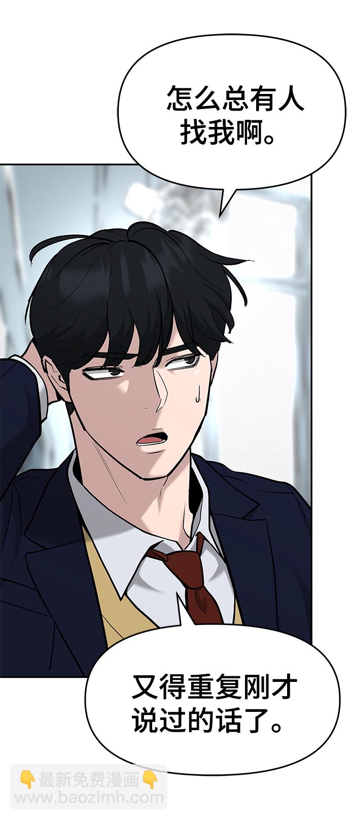 第24话85