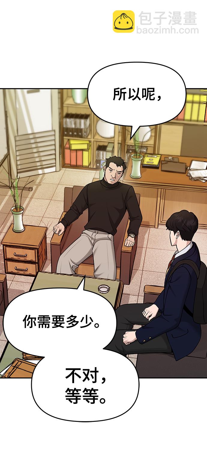 第29话44
