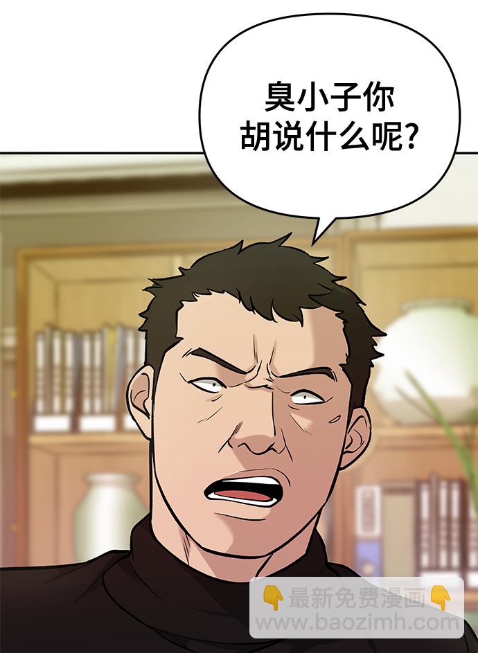第29话52