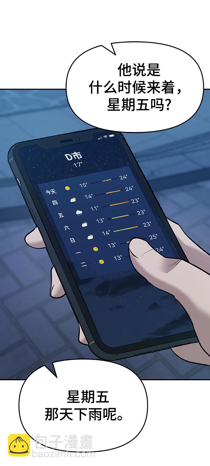第29话96