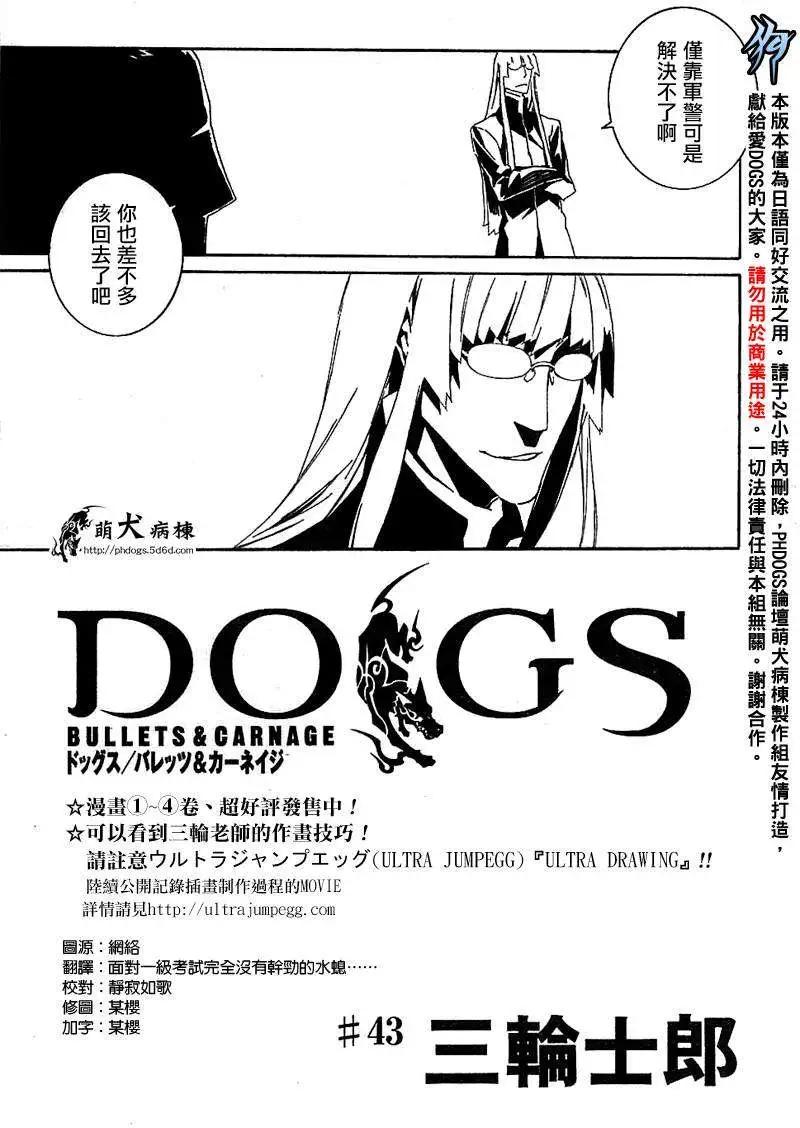 第43回2