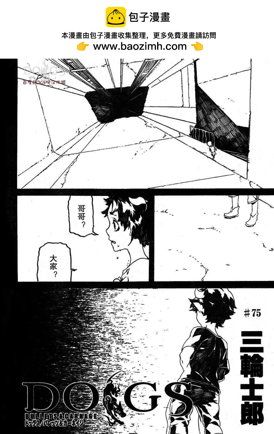 第75回1