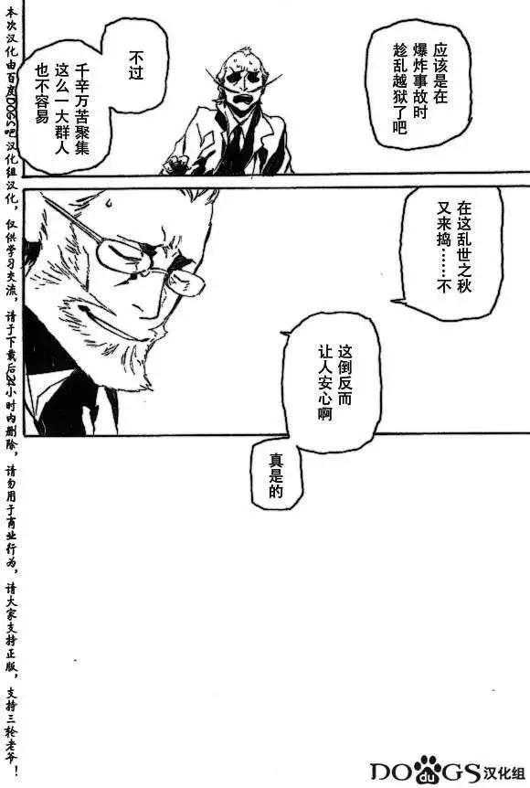 第81回7