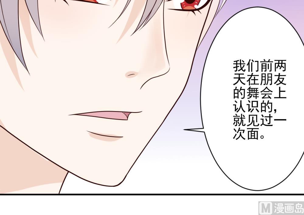 第21话 相亲对象20