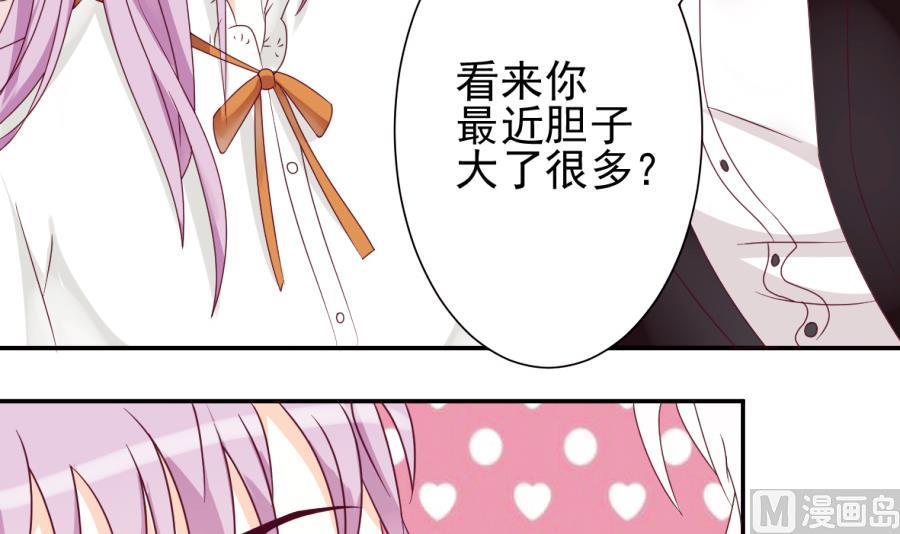 第22话 甜蜜的谎言11