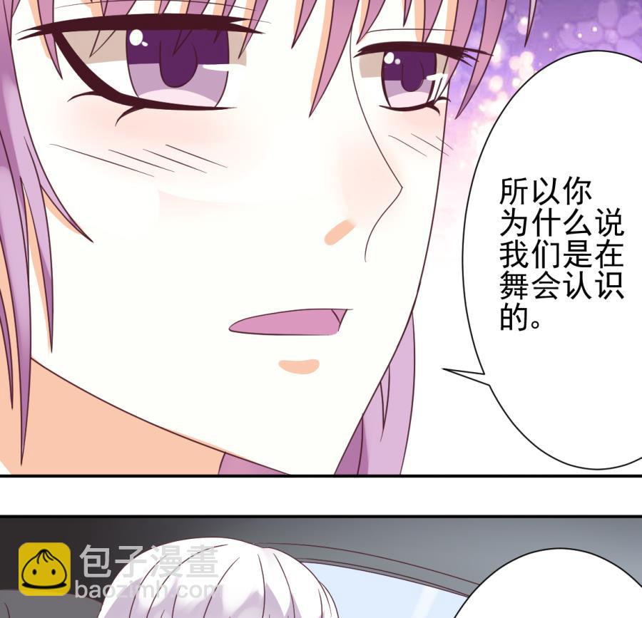 第22话 甜蜜的谎言27