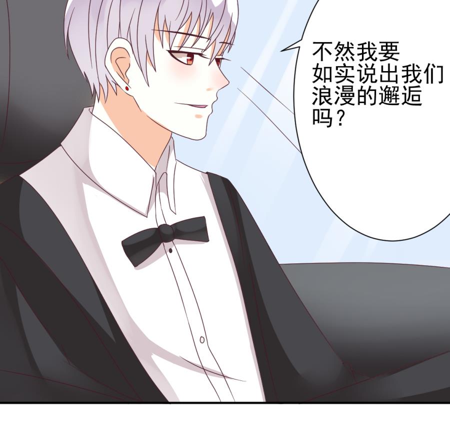 第22话 甜蜜的谎言28