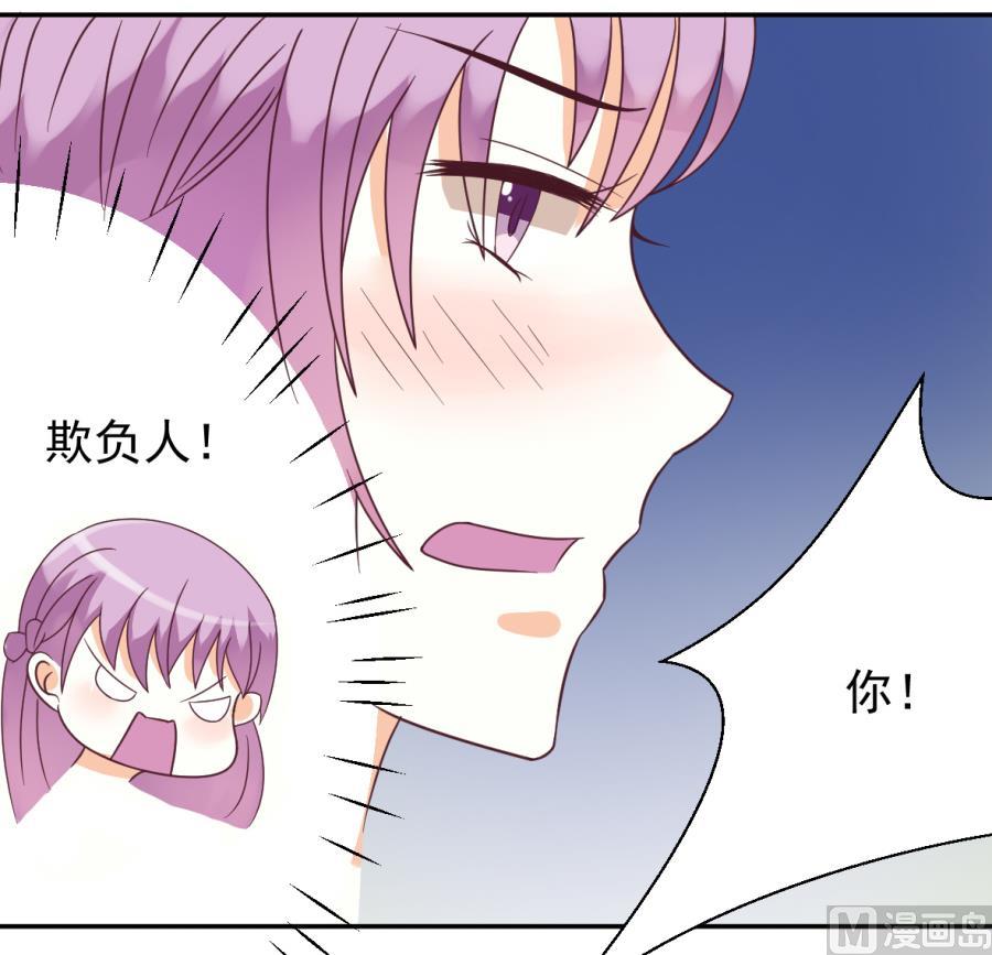 第22话 甜蜜的谎言29