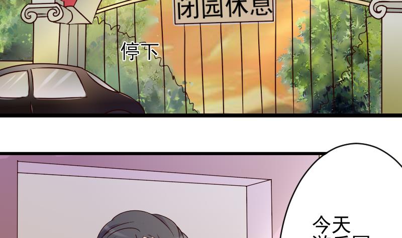 第24话 游乐园16
