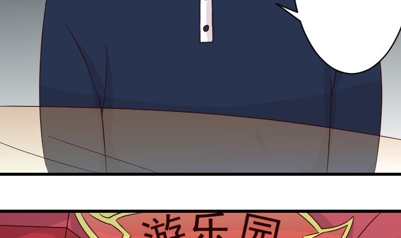 第24话 游乐园33