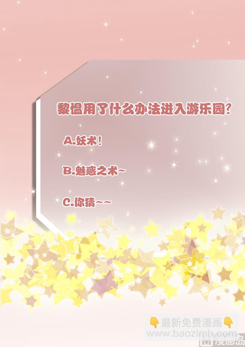 第24话 游乐园40