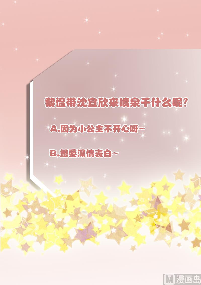 第25话 好美的喷泉43