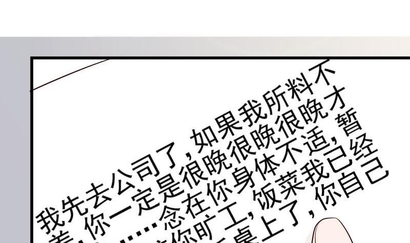 第35话 少女心36