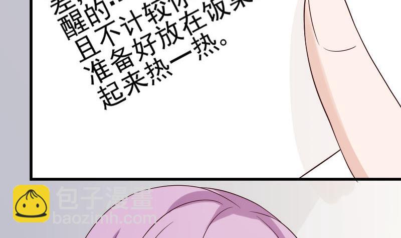 第35话 少女心37