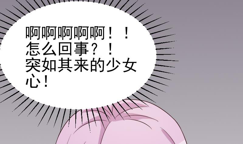 第35话 少女心4
