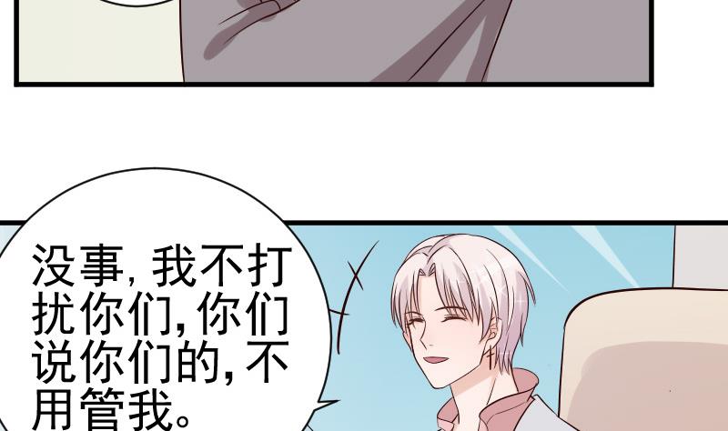 第38话 怎么还不来26