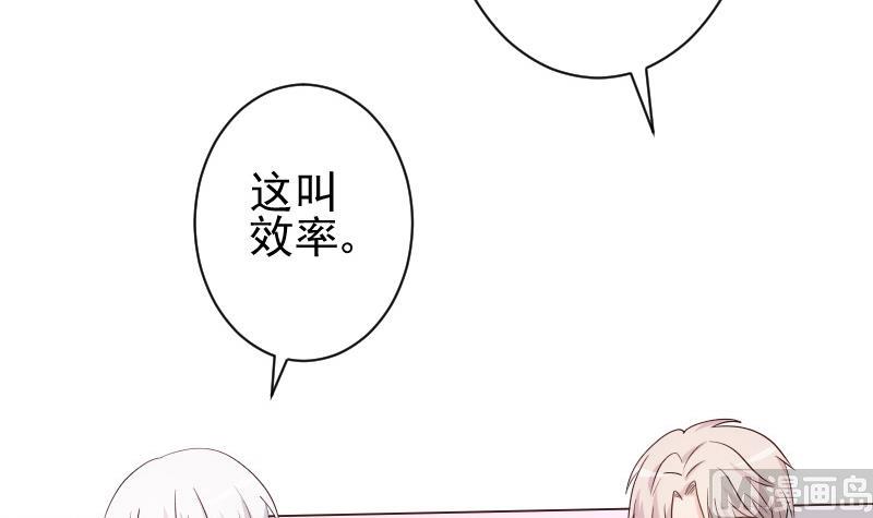 第45话 隐瞒9