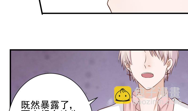 第48话 被盯上的感觉32