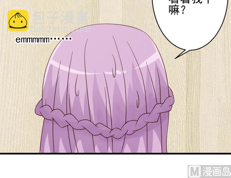 第49话 吃醋24
