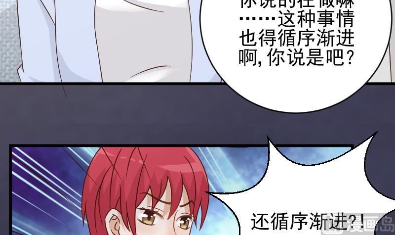 第49话 吃醋9
